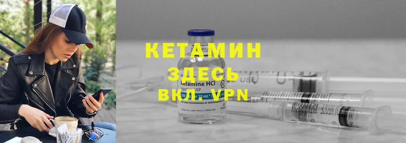 КЕТАМИН ketamine  KRAKEN ссылки  Буй 