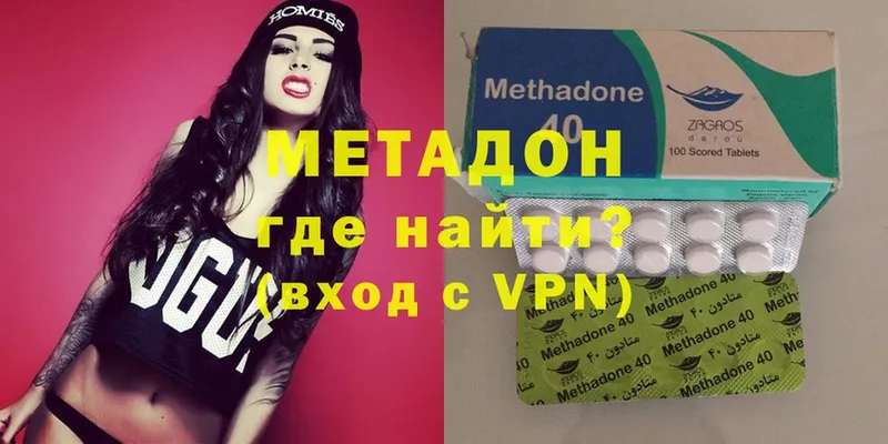 Метадон VHQ  наркошоп  Буй 