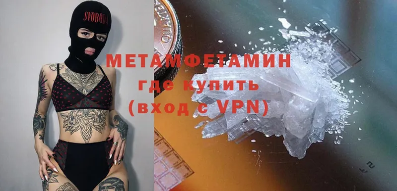 где найти   Буй  Метамфетамин Декстрометамфетамин 99.9% 